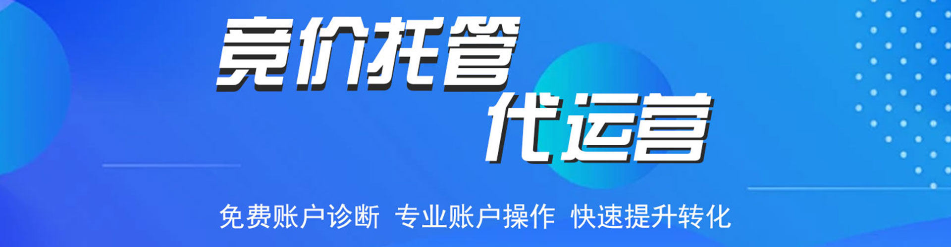 柯桥百度网络推广