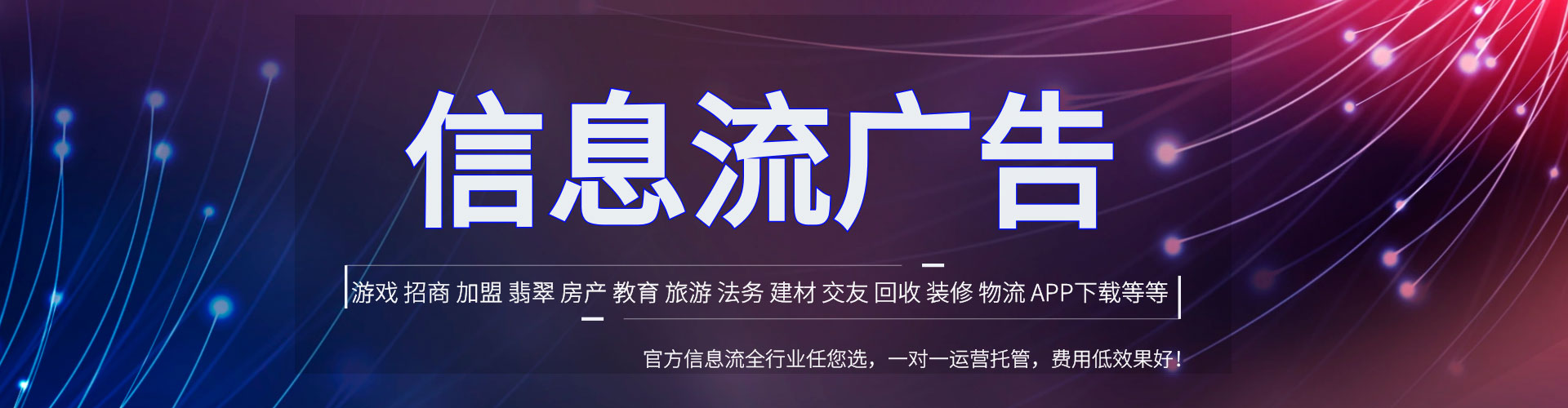 柯桥百度信息流